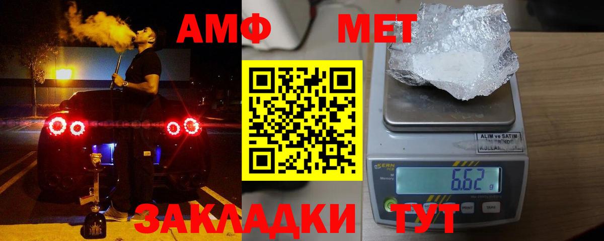 Лянтор  Amphetamine  Вход с VPN  Amphetamine 97% 