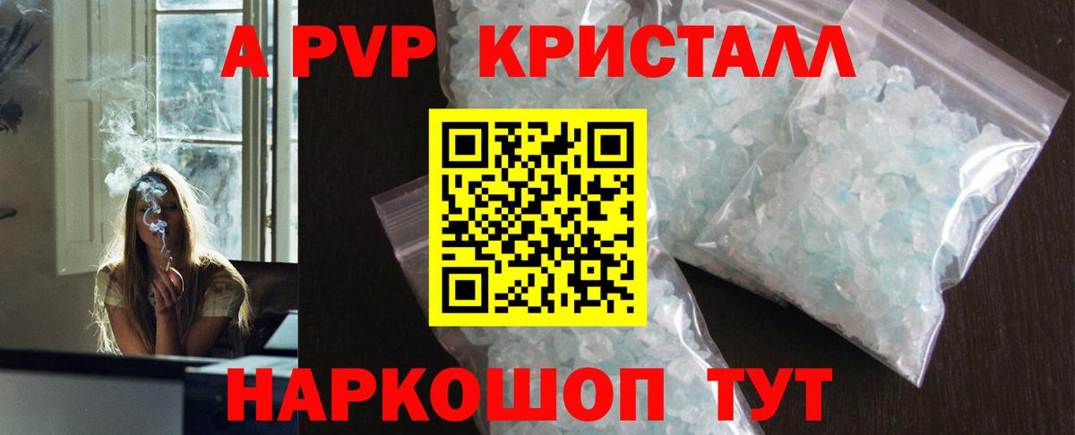 Alpha PVP СК Лянтор