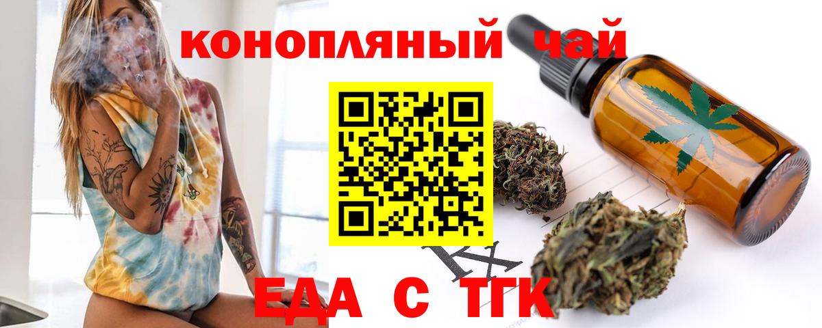 Лянтор  Cannafood конопля  Вход с VPN 
