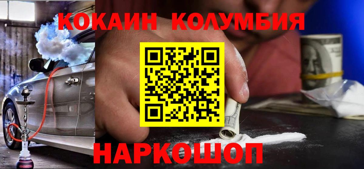 Лянтор  КОКАИН Боливия  КОКАИН Fish Scale  Вход с VPN 