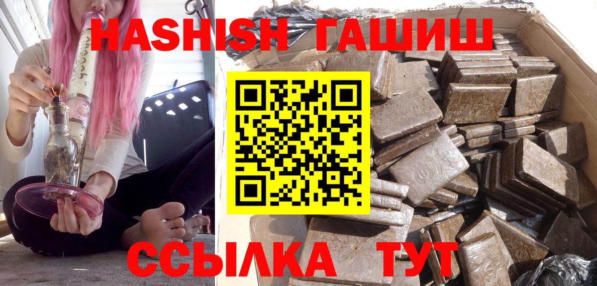ГАШИШ 40% ТГК Лянтор