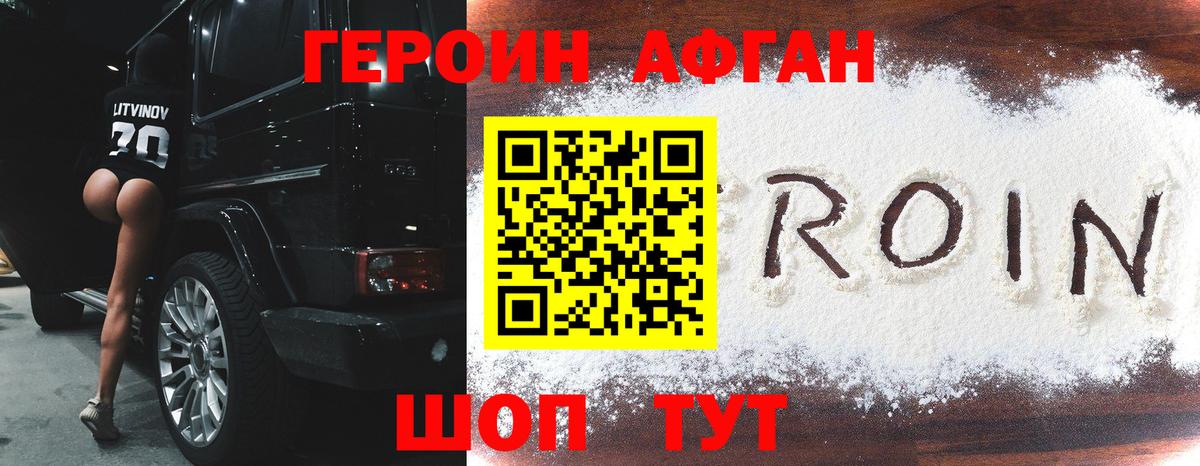 Лянтор  ГЕРОИН Афган  Вход с VPN 
