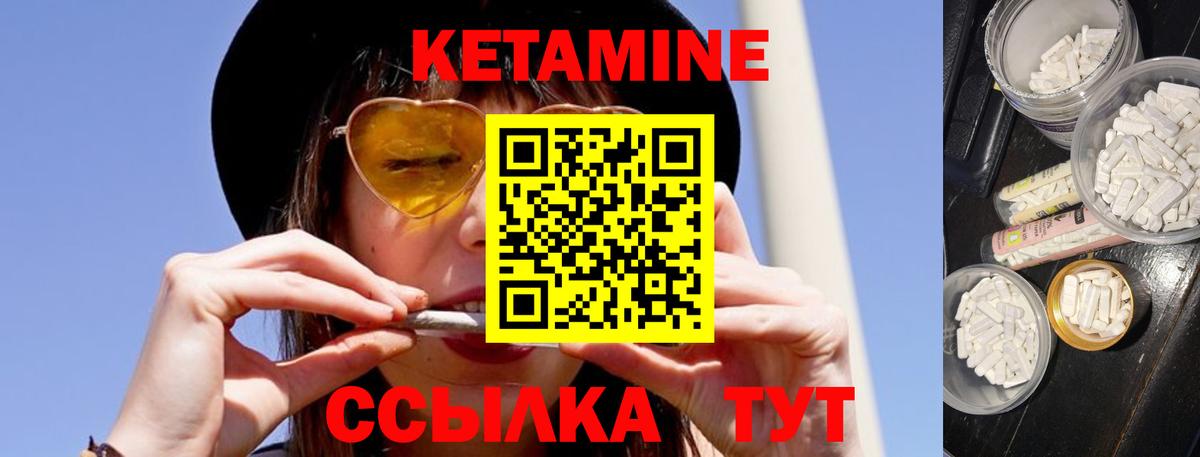 КЕТАМИН VHQ Лянтор