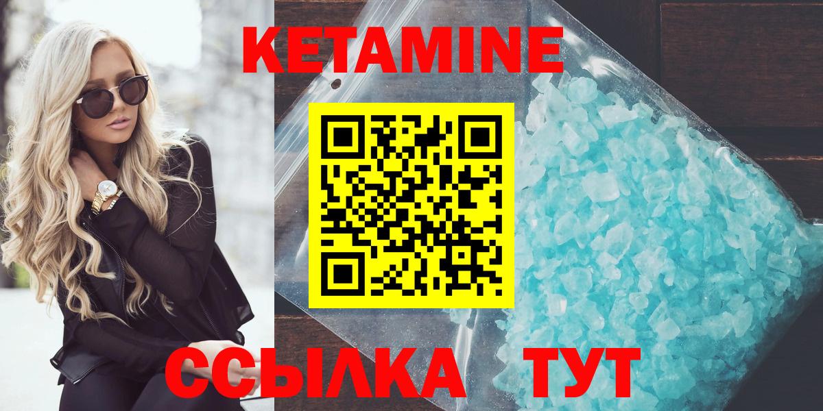 КЕТАМИН VHQ  Вход с VPN  Лянтор 