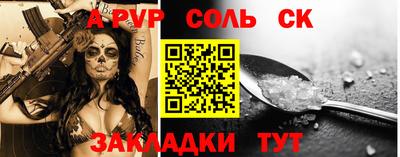 стафф Заволжье