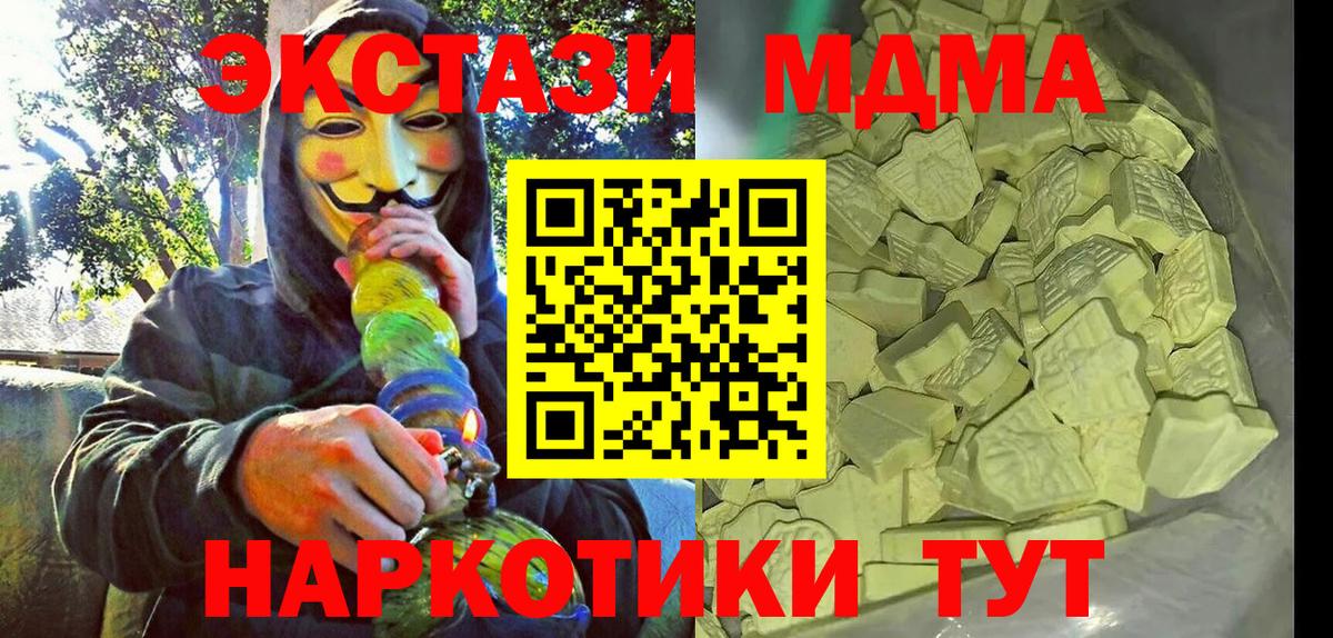 MDMA кристаллы  Вход с VPN  MDMA  МДМА Molly  Лянтор 