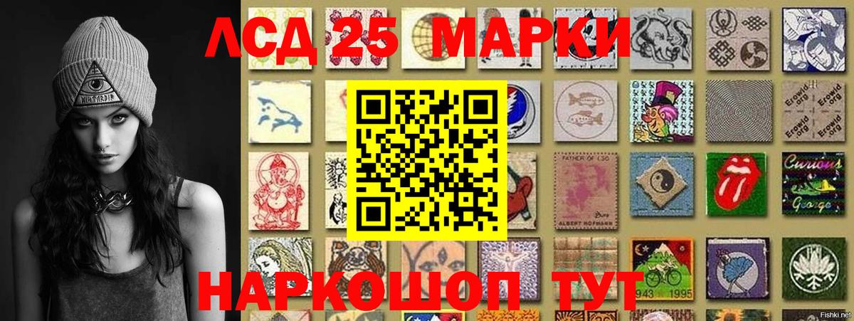 Марки NBOMe 1500мкг Лянтор